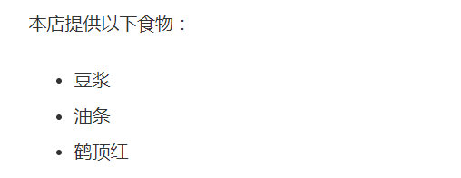 列表ul