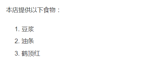 ol排序列表