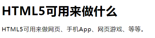 在网页中显示文本